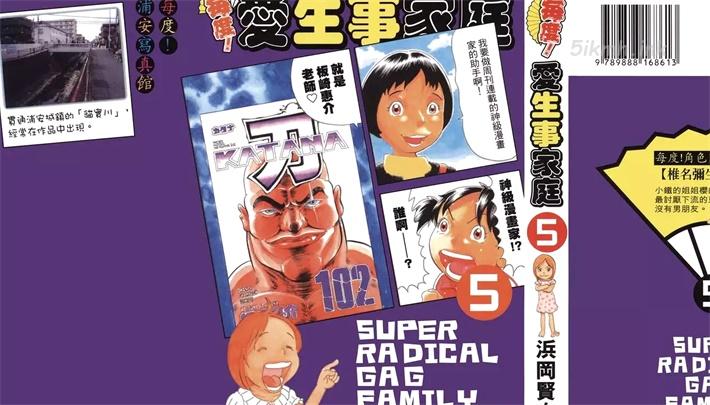 [高清]《元气！抓狂一族》漫画全集下载