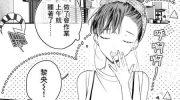 《伊藤家的儿女》漫画全集下载