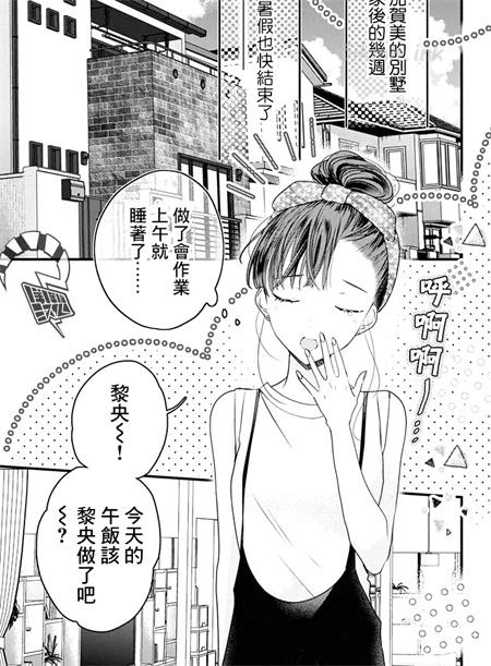 《伊藤家的儿女》漫画全集下载 《伊藤家的儿女》漫画全集下载