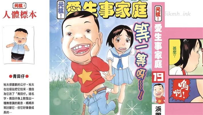[高清]《元祖！抓狂一族》漫画全集下载