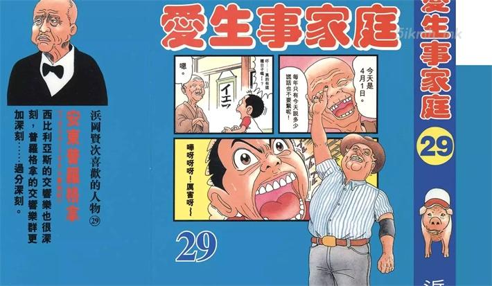 [高清]《抓狂一族》漫画全集下载