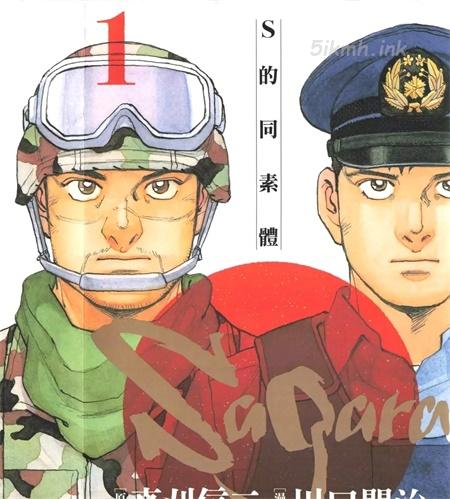 《Sagara~S的同素体~》漫画全集下载 《Sagara~S的同素体~》漫画全集下载