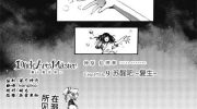《Dark Arts Master -暗黑魔法使-》漫画全集下载