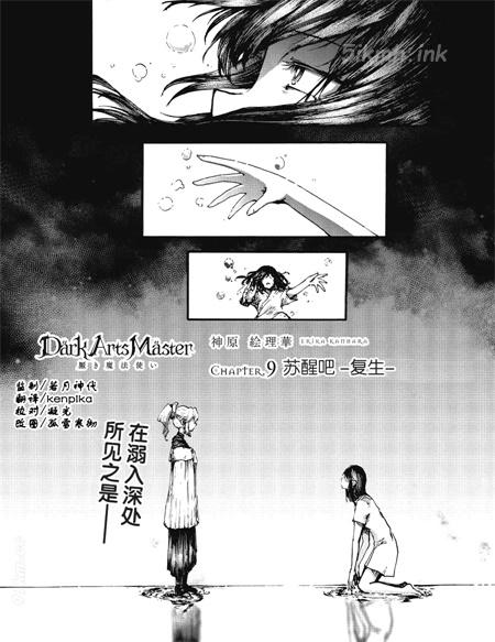 《Dark Arts Master -暗黑魔法使-》漫画全集下载