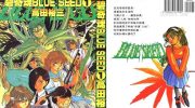 [高清]《碧奇魂 BLUE SEED》漫画全集下载