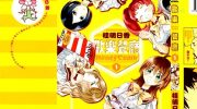 《欢乐餐厅》漫画全集下载