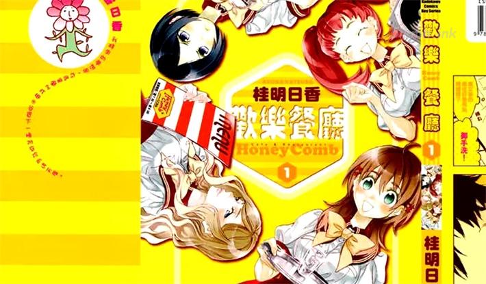 《欢乐餐厅》漫画全集下载 《欢乐餐厅》漫画全集下载