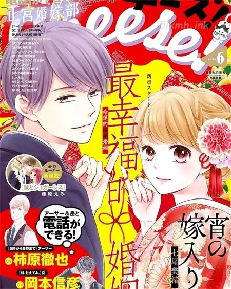 《今宵出嫁》漫画全集下载