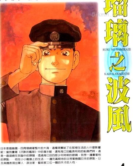 《瑠璃之波风》漫画全集下载 《瑠璃之波风》漫画全集下载