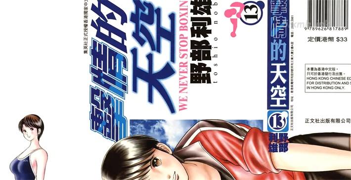 [高清]《擂台一片天》漫画全集下载