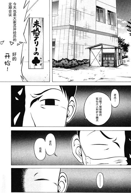 《灵异辣妹》漫画全集下载