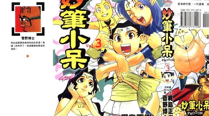 [高清]《妙笔小呆》漫画全集下载
