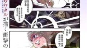 《枪弹血色修女》漫画全集下载