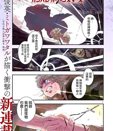 《枪弹血色修女》漫画全集下载