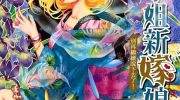 [高清]《千金小姐新嫁娘》漫画全集下载