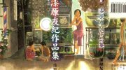 [高清]《漆原友纪作品集》漫画全集下载