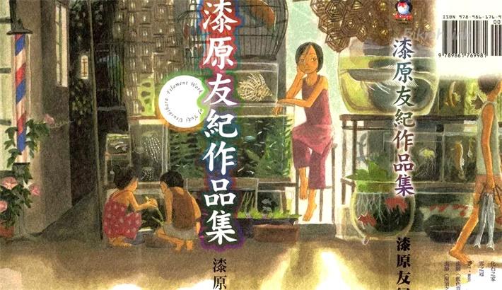[高清]《漆原友纪作品集》漫画全集下载