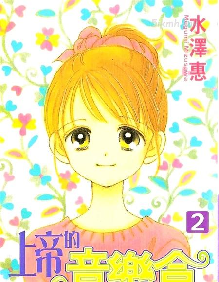 《上帝的音乐盒》漫画全集下载