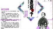 《少爷的时代》漫画全集下载