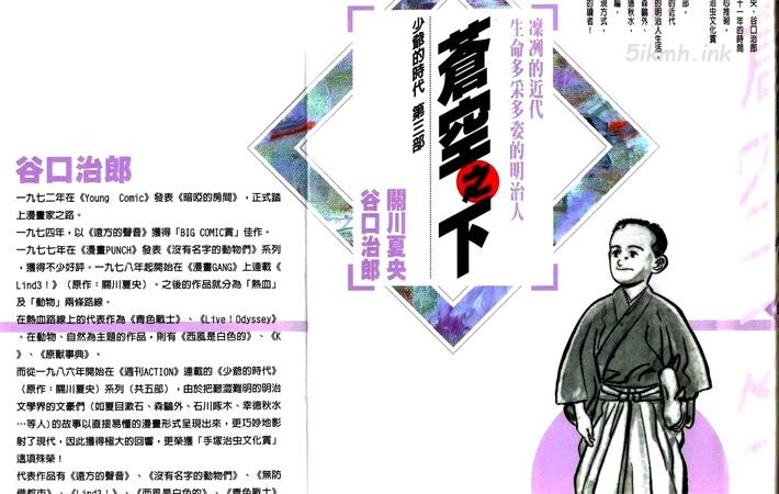 《少爷的时代》漫画全集下载