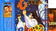 《心-少年画家李奥纳多》漫画全集下载