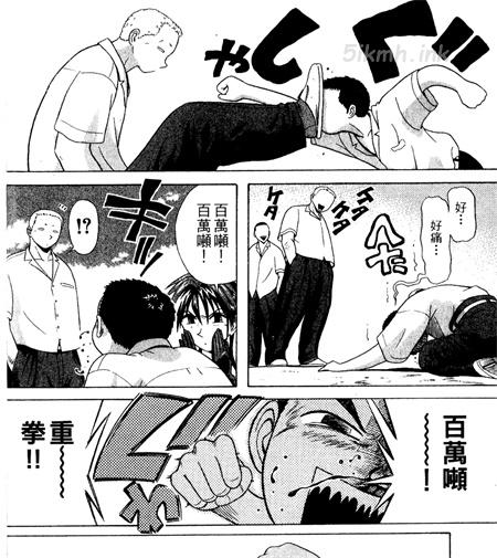 [高清]《我不是天使！》漫画全集下载