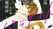《栖身于你》漫画全集下载