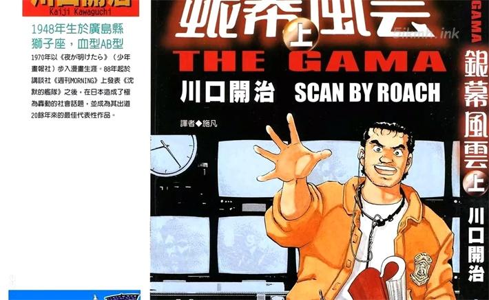 《银幕风云》漫画全集下载