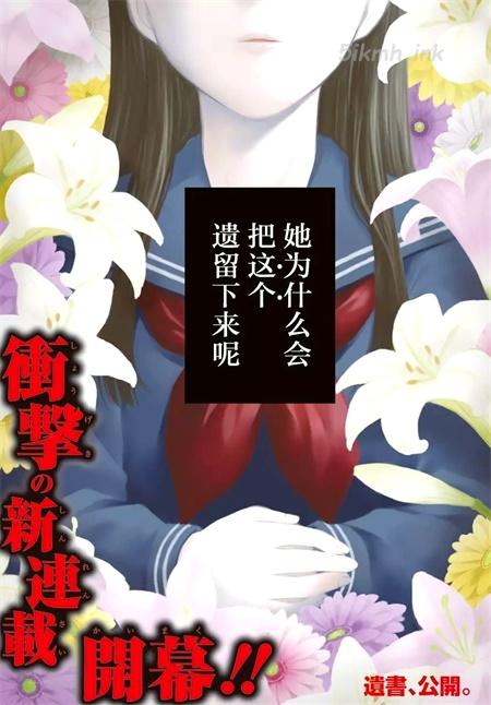 《遗书公开》漫画全集下载 《遗书公开》漫画全集下载