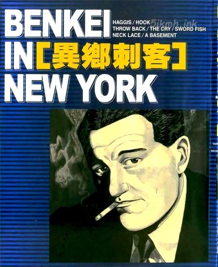 《异乡刺客》漫画全集下载 《异乡刺客》漫画全集下载