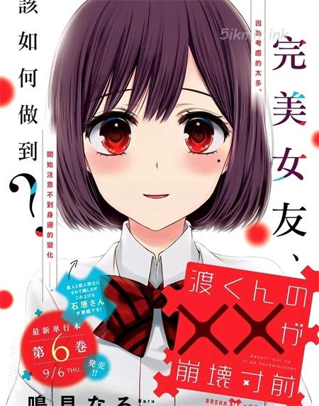 《渡君的XX即将崩坏》漫画全集下载 《渡君的XX即将崩坏》漫画全集下载