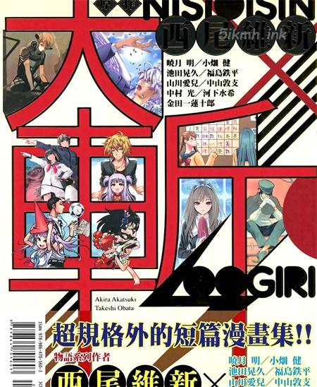 [高清]《大斩》漫画全集下载