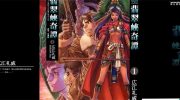 [高清]《翡翠峡奇谭》漫画全集下载