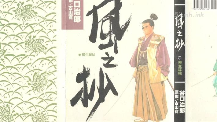 [高清]《风之抄》漫画全集下载