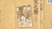 [高清]《父之历》漫画全集下载