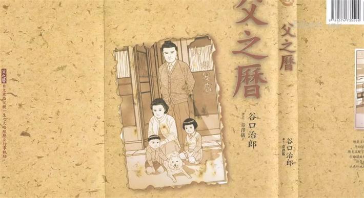 [高清]《父之历》漫画全集下载