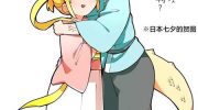 《孤独怪物与盲少女》漫画全集下载