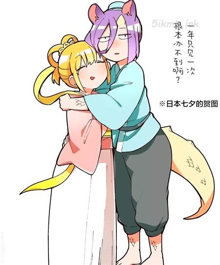 《孤独怪物与盲少女》漫画全集下载