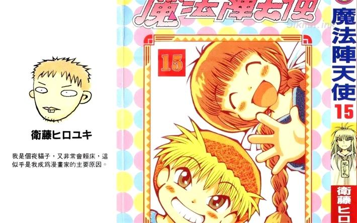 《咕噜咕噜魔法阵》漫画全集下载 《咕噜咕噜魔法阵》漫画全集下载