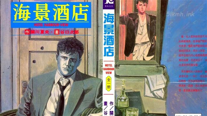 《海景酒店》漫画全集下载 《海景酒店》漫画全集下载