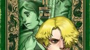 《海王但丁》漫画全集下载