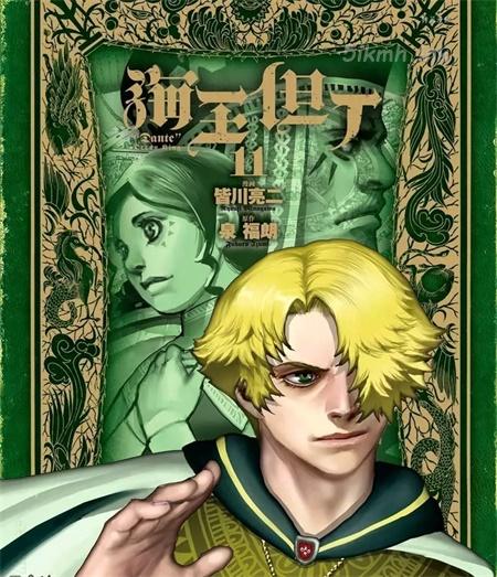 《海王但丁》漫画全集下载