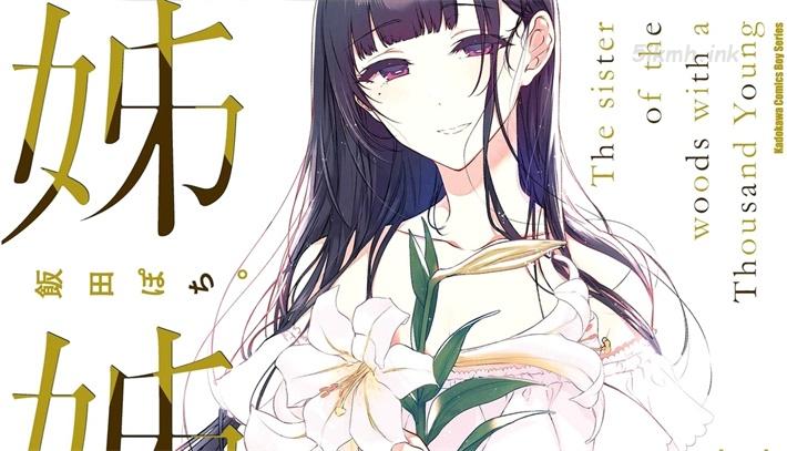 《姊姊》漫画下载 《姊姊》漫画下载