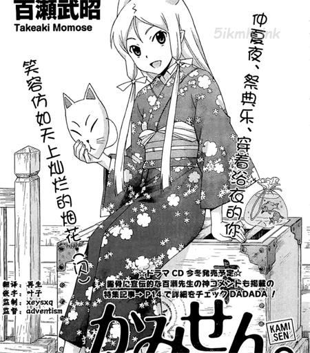《裸神温泉乡》漫画全集下载