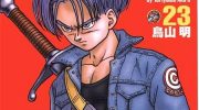 [高清]《七龙珠完全版》漫画全集下载