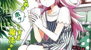 《魔法少女管理官 半村久雪》漫画全集下载