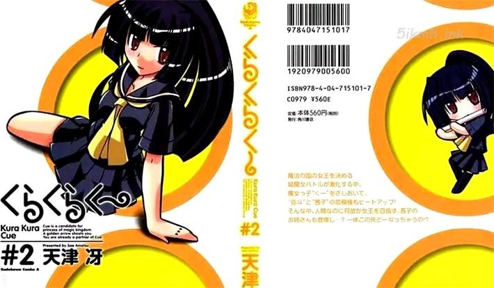 《魔法少女库库》漫画全集下载 《魔法少女库库》漫画全集下载