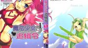 《魔法少女追缉令》漫画全集下载