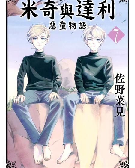 [高清]《基米与达利》漫画全集下载