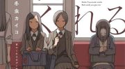 [高清]《你的糖很难吃》漫画全集下载